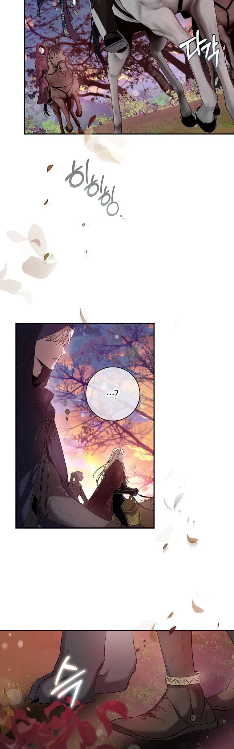 I Tamed a Tyrant and Ran Away Chapter 81 page 15 - Chapter 81