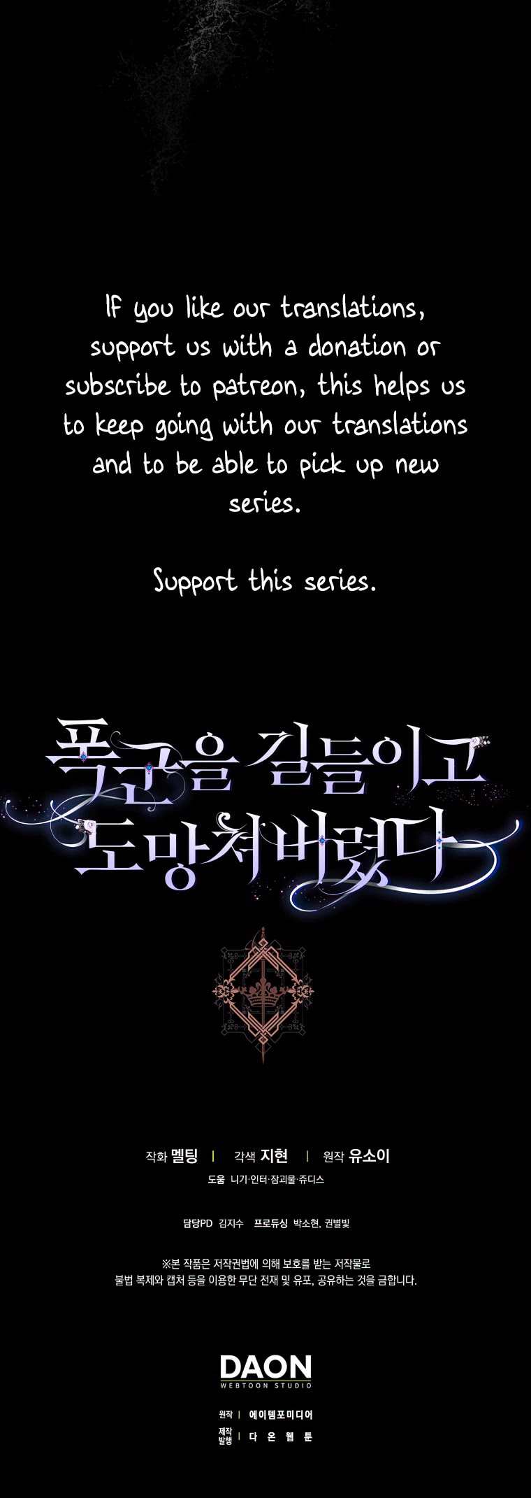 I Tamed a Tyrant and Ran Away Chapter 81 page 36 - Chapter 81