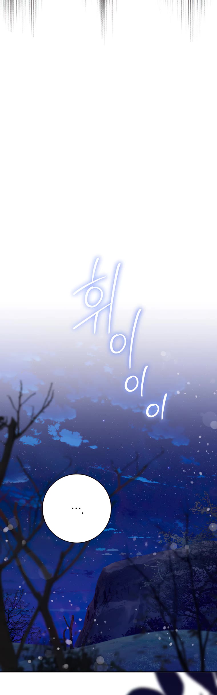 I Tamed a Tyrant and Ran Away Chapter 82 page 21 - Chapter 82