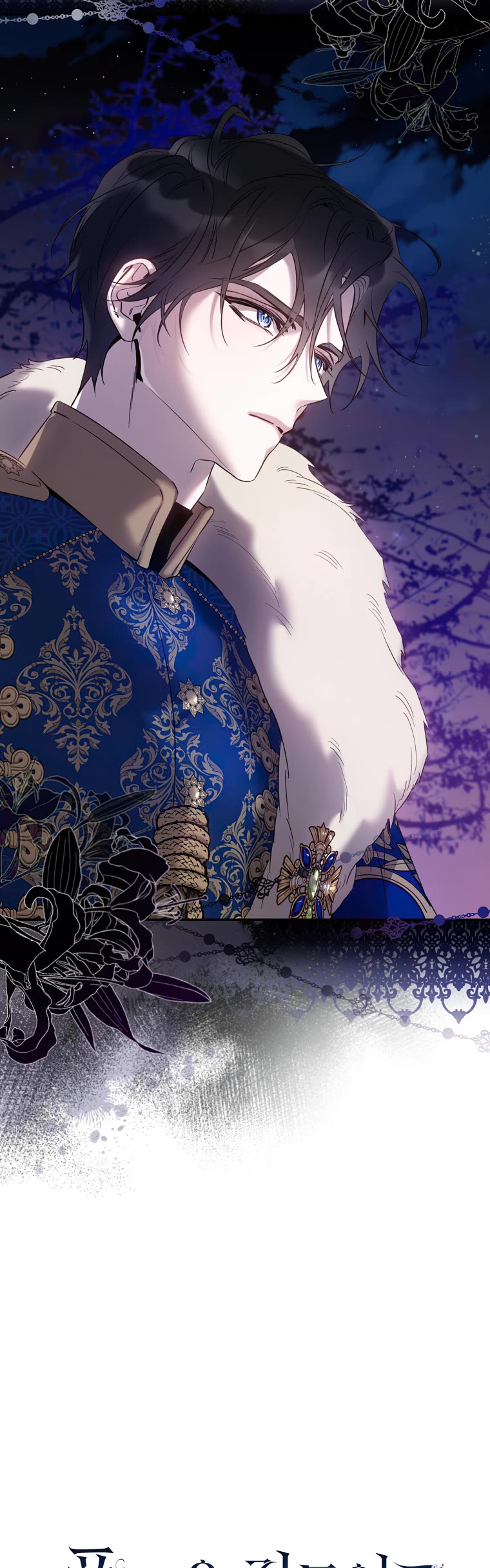 I Tamed a Tyrant and Ran Away Chapter 82 page 5 - Chapter 82