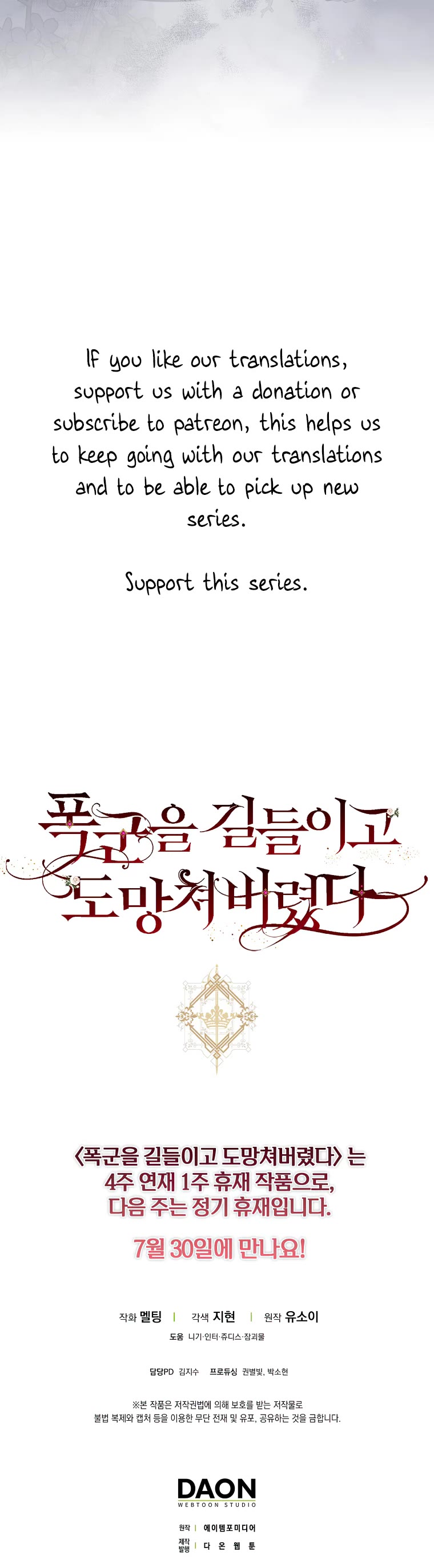 I Tamed a Tyrant and Ran Away Chapter 84 page 38 - Chapter 84