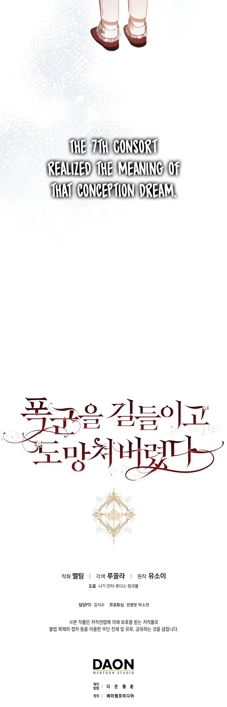 I Tamed a Tyrant and Ran Away Chapter 86 page 50 - Chapter 86