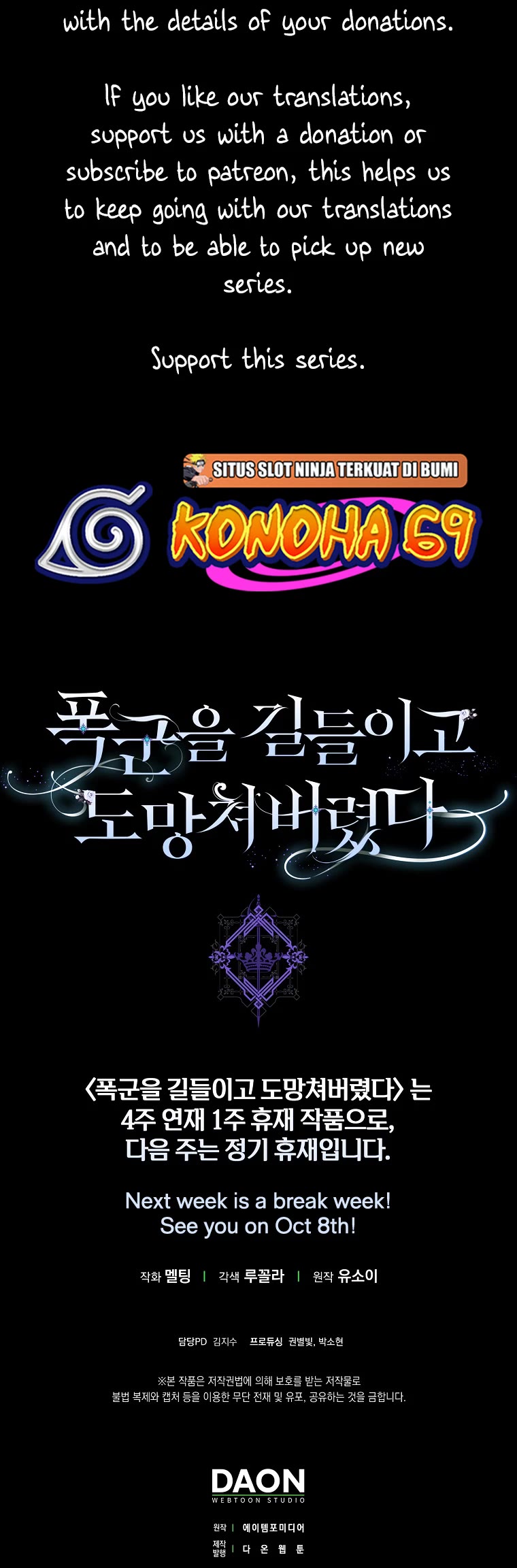 I Tamed a Tyrant and Ran Away Chapter 92 page 34 - Chapter 92