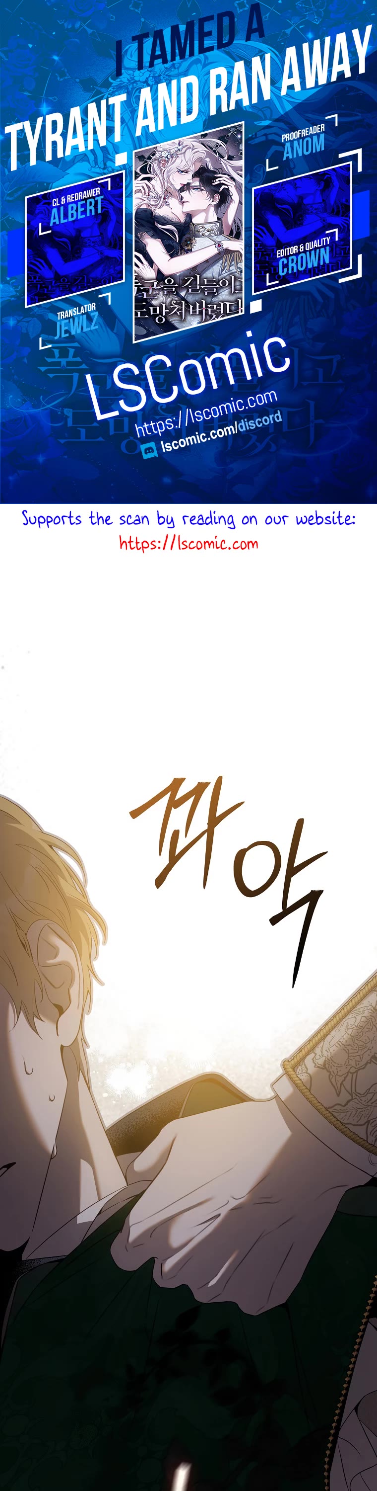 I Tamed a Tyrant and Ran Away Chapter 95 page 1 - Chapter 95