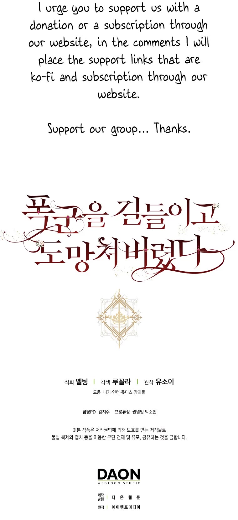 I Tamed a Tyrant and Ran Away Chapter 95 page 41 - Chapter 95