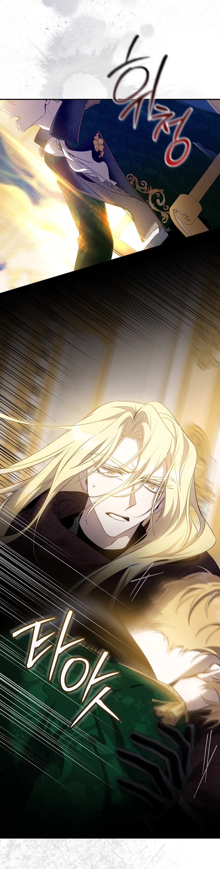 I Tamed a Tyrant and Ran Away Chapter 97 page 12 - Chapter 97