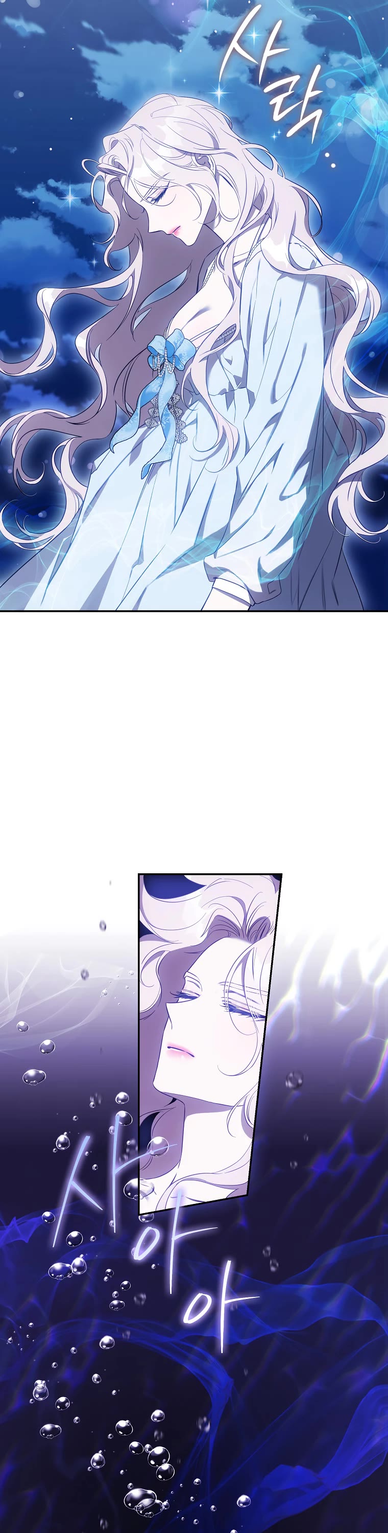 I Tamed a Tyrant and Ran Away Chapter 99 page 2 - Chapter 99