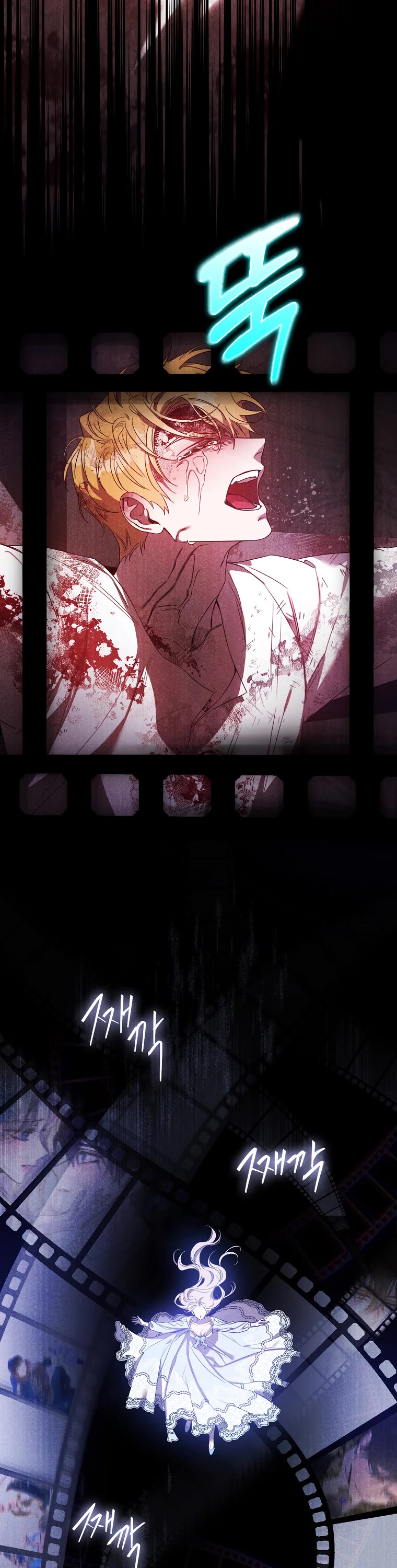 I Tamed a Tyrant and Ran Away Chapter 99 page 23 - Chapter 99