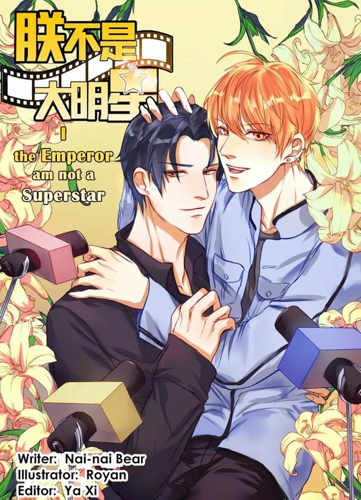 I, the Emperor, am not a Superstar Chapter 1 page 1 - Chapter 1