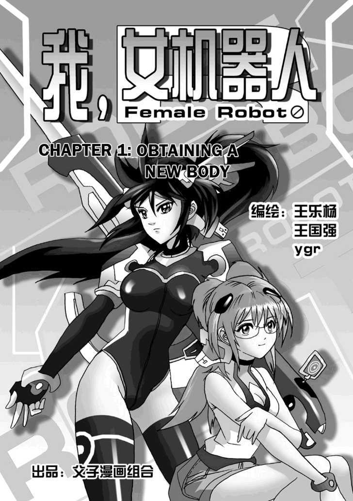 I The Female Robot Chapter 1.1 page 4 - Vol.1 Chapter 1: Obtaining a new body
