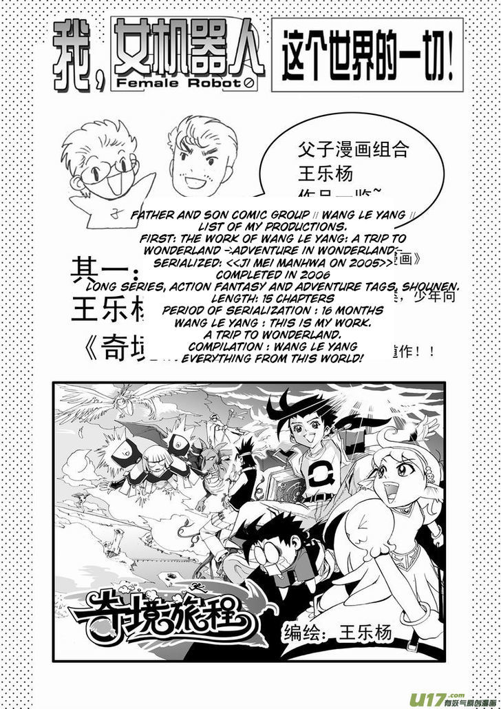 I The Female Robot Chapter 1.10 page 21 - Vol.1 Chapter 10: Strange Mechanism