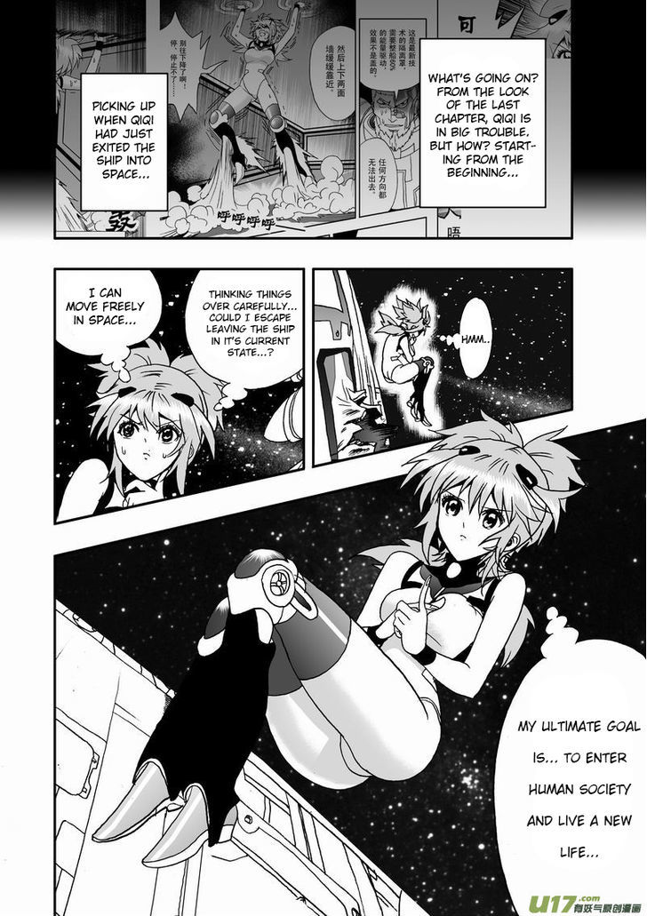 I The Female Robot Chapter 1.10 page 3 - Vol.1 Chapter 10: Strange Mechanism