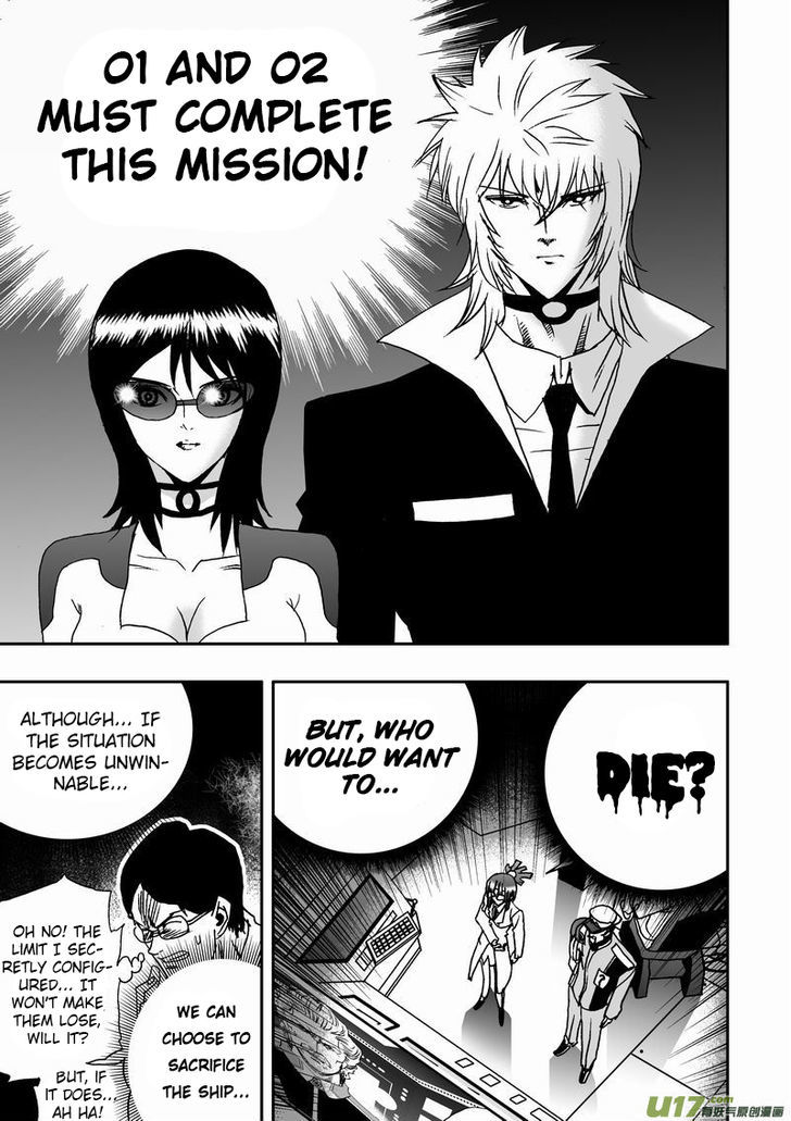 I The Female Robot Chapter 1.11 page 11 - Vol.1 Chapter 11: The Inheritance of Will