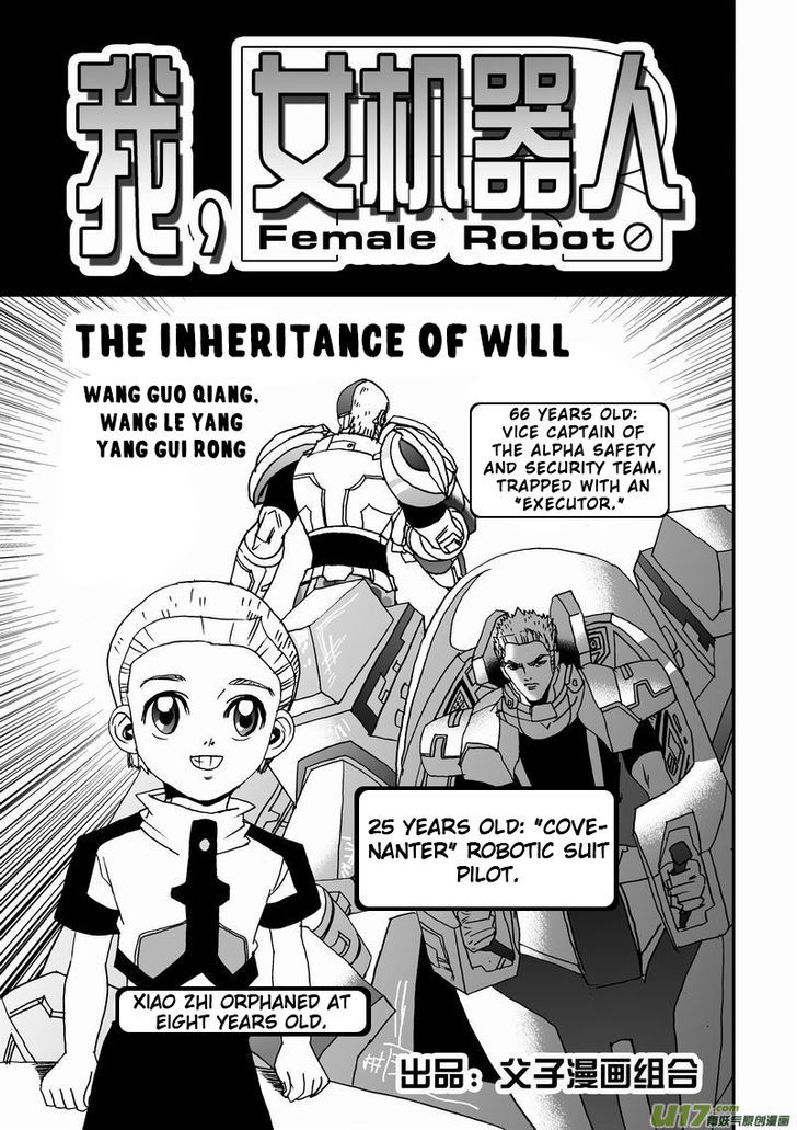 I The Female Robot Chapter 1.11 page 3 - Vol.1 Chapter 11: The Inheritance of Will