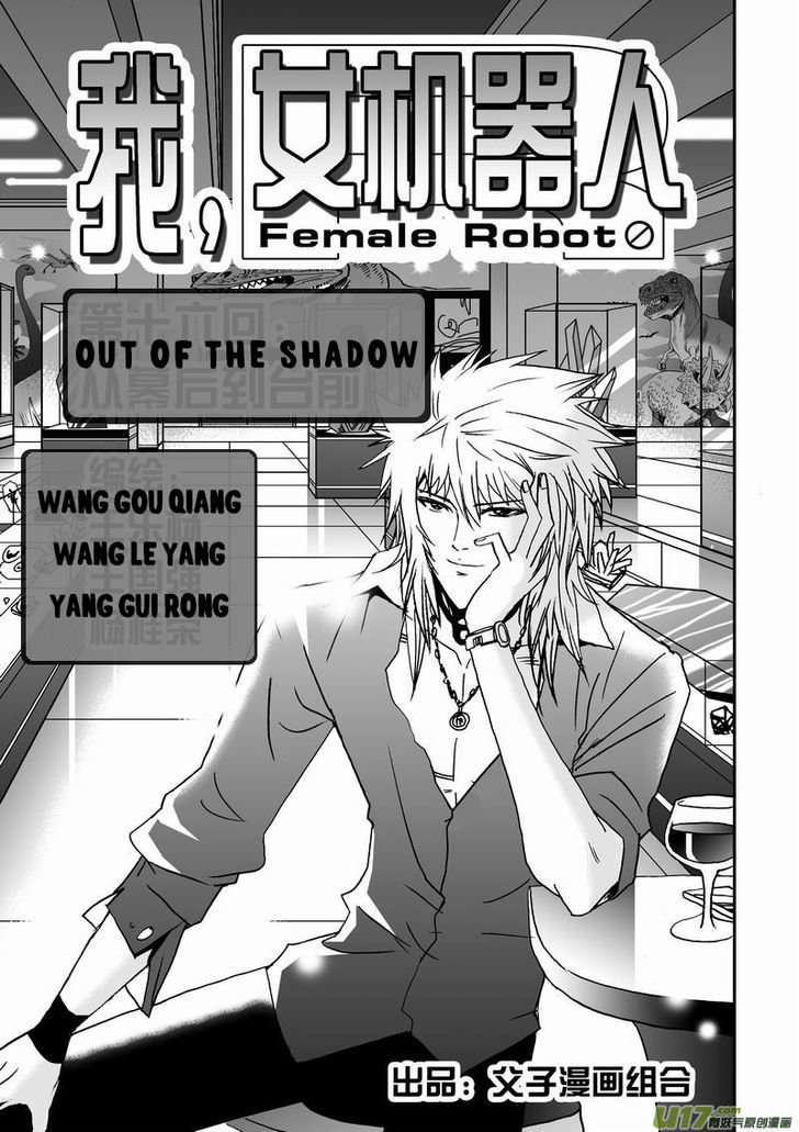 I The Female Robot Chapter 1.16 page 2 - Vol.1 Chapter 16: Out of the shadow