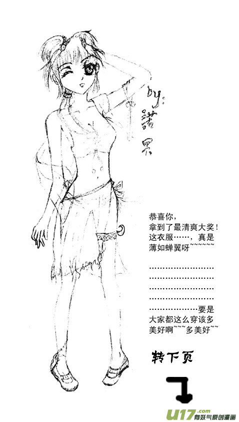 I The Female Robot Chapter 1.16 page 25 - Vol.1 Chapter 16: Out of the shadow