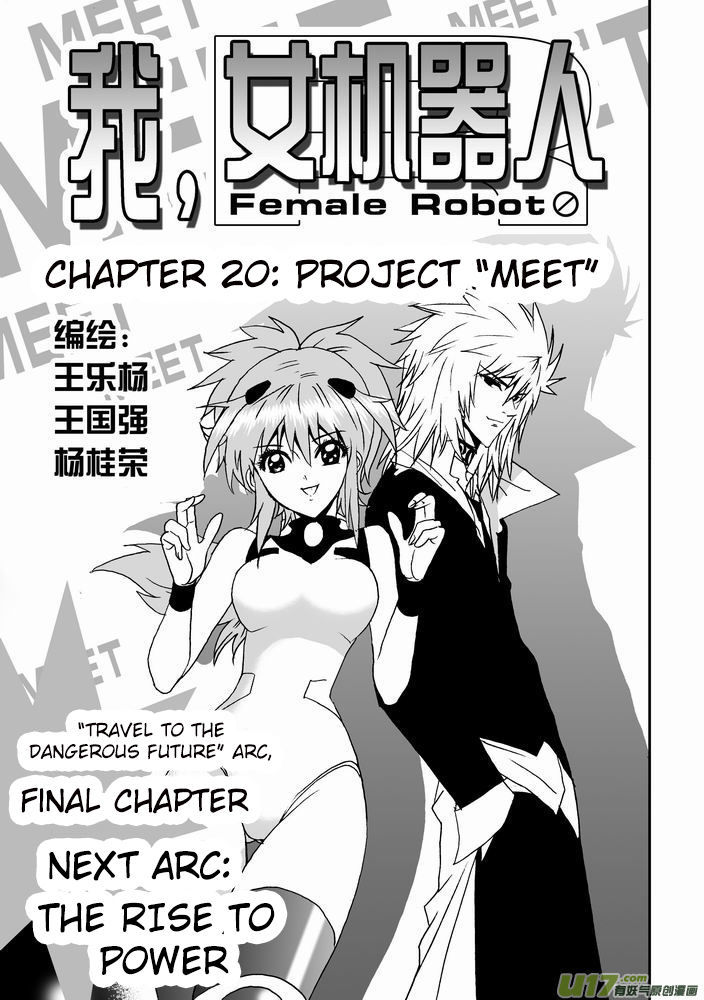 I The Female Robot Chapter 1.20 page 2 - Vol.1 Chapter 20: Project "MEET"