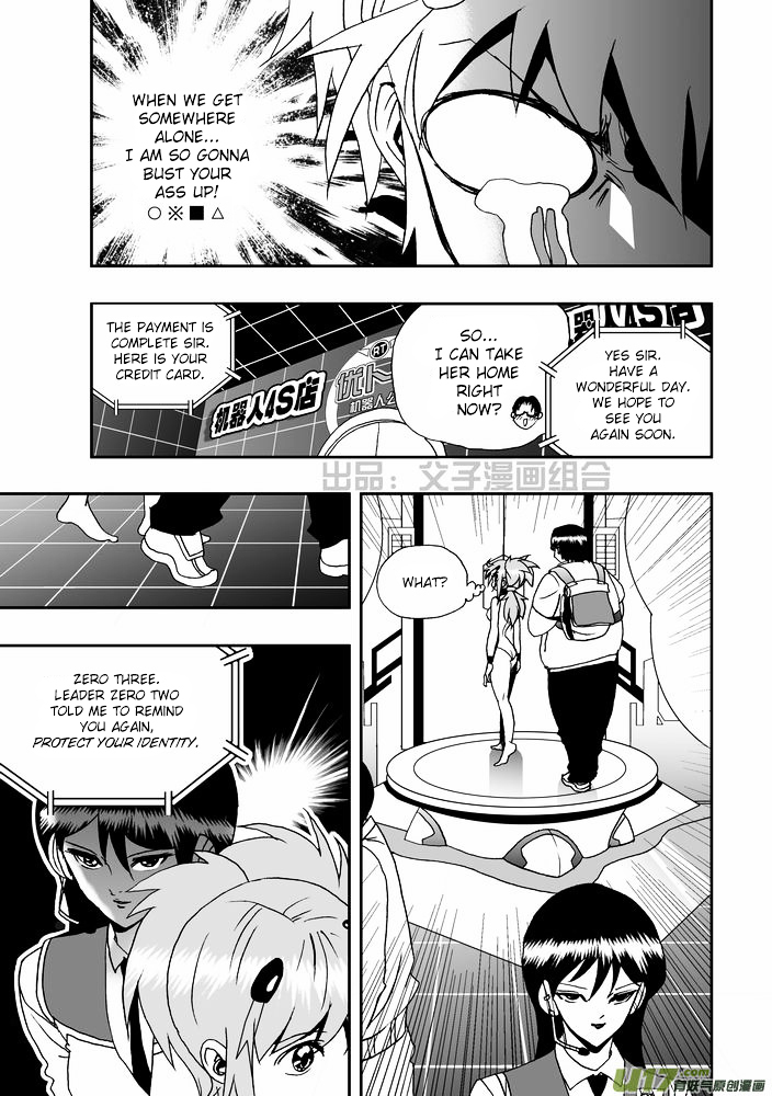 I The Female Robot Chapter 1.21 page 17 - Vol.1 Chapter 21: My Fateful Encounter With Him (Part 1)