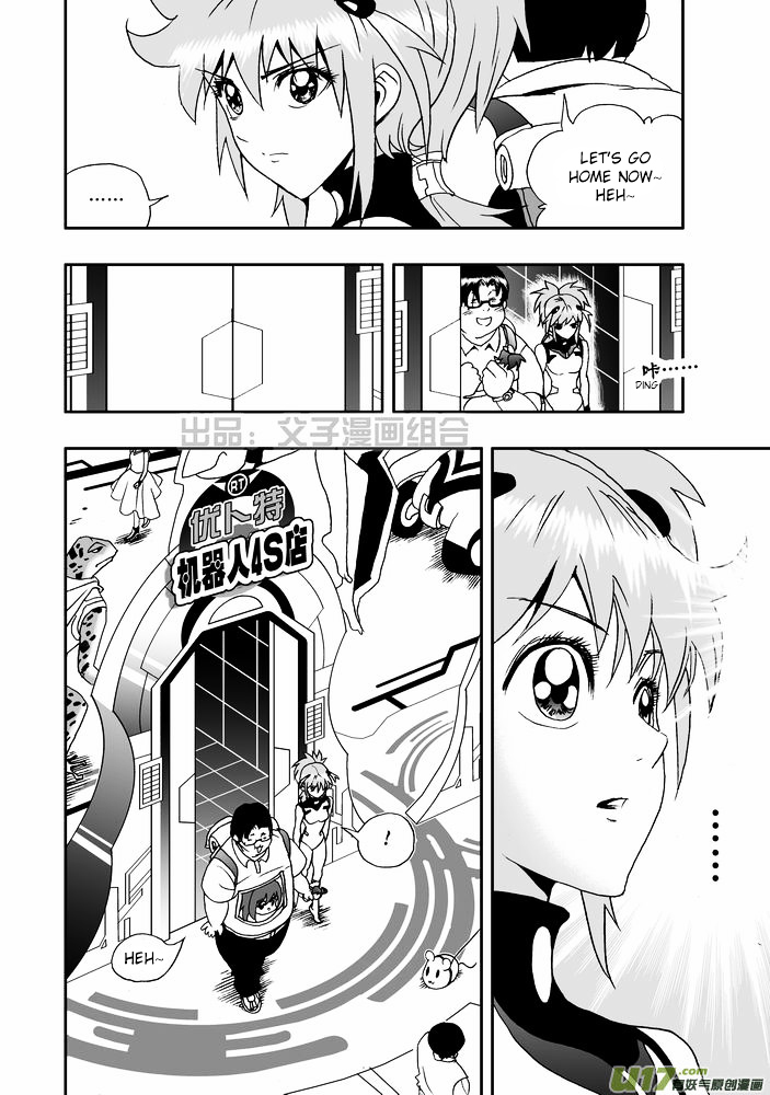 I The Female Robot Chapter 1.21 page 18 - Vol.1 Chapter 21: My Fateful Encounter With Him (Part 1)