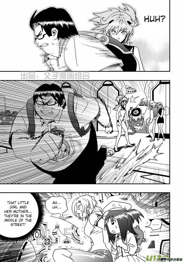 I The Female Robot Chapter 1.21 page 26 - Vol.1 Chapter 21: My Fateful Encounter With Him (Part 1)