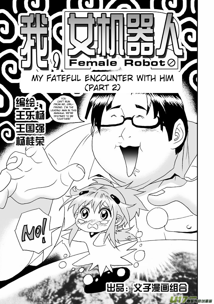 I The Female Robot Chapter 1.22 page 2 - Vol.1 Chapter 22: My Fateful Encounter With Him (Part 2)