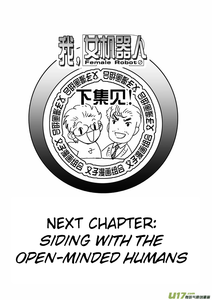 I The Female Robot Chapter 1.22 page 26 - Vol.1 Chapter 22: My Fateful Encounter With Him (Part 2)