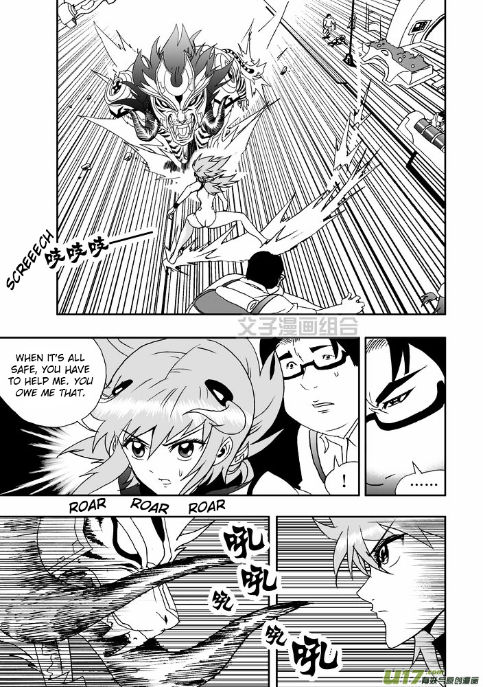 I The Female Robot Chapter 1.22 page 6 - Vol.1 Chapter 22: My Fateful Encounter With Him (Part 2)