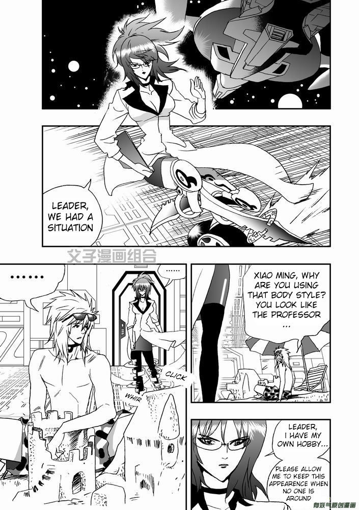I The Female Robot Chapter 1.23 page 23 - Vol.1 Chapter 23: Siding with the open-minded humans