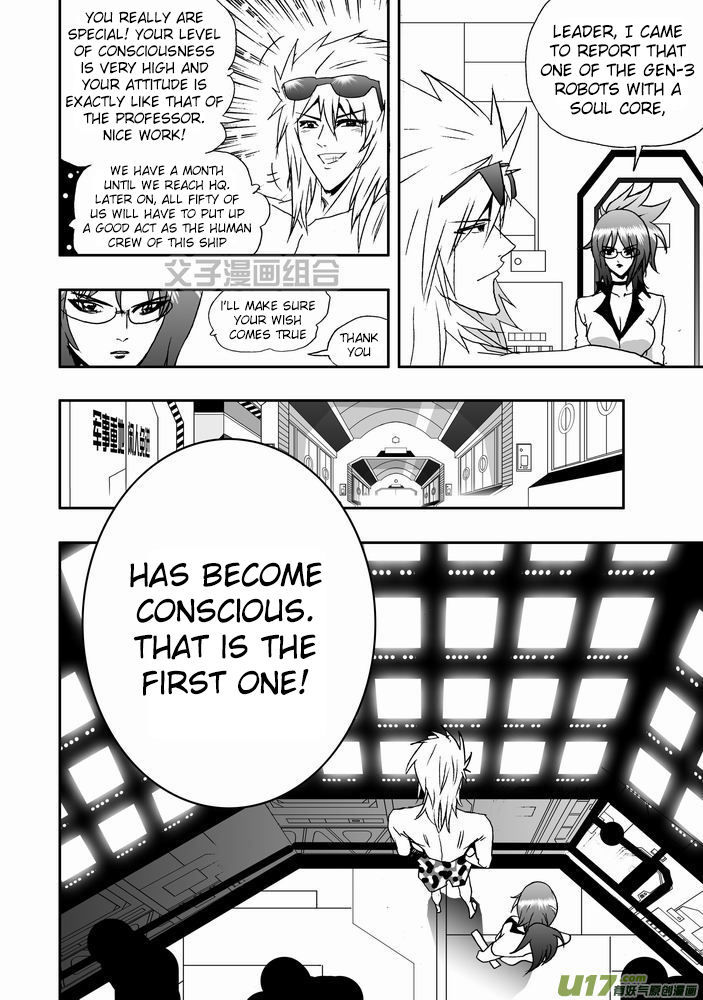 I The Female Robot Chapter 1.23 page 24 - Vol.1 Chapter 23: Siding with the open-minded humans