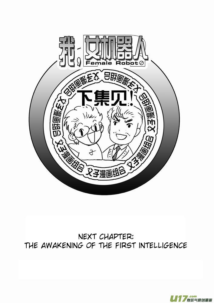 I The Female Robot Chapter 1.23 page 27 - Vol.1 Chapter 23: Siding with the open-minded humans