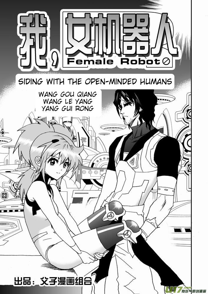 I The Female Robot Chapter 1.23 page 3 - Vol.1 Chapter 23: Siding with the open-minded humans