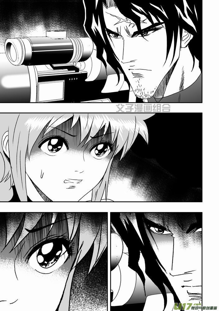 I The Female Robot Chapter 1.23 page 5 - Vol.1 Chapter 23: Siding with the open-minded humans
