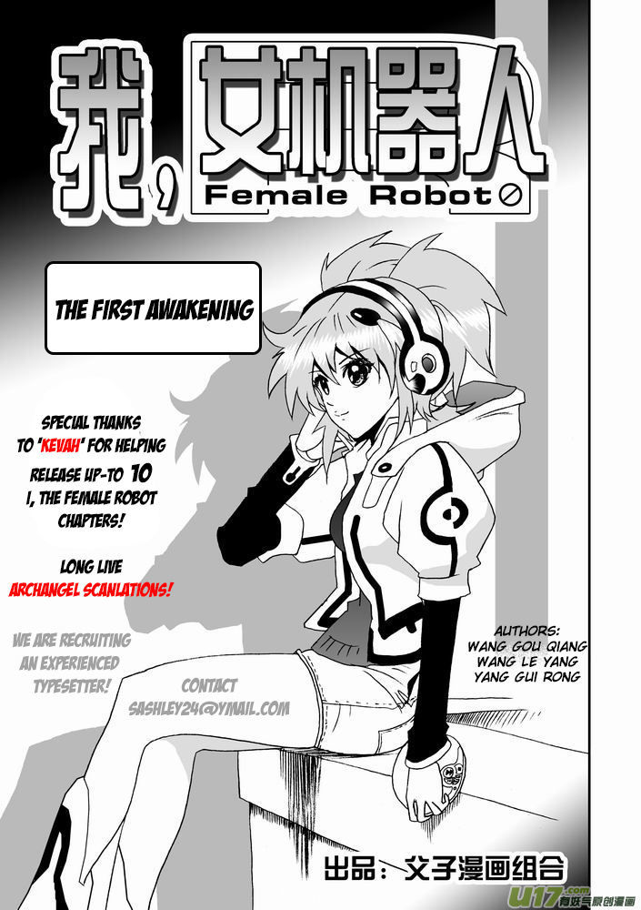 I The Female Robot Chapter 1.24 page 2 - Vol.1 Chapter 24: The first awakening