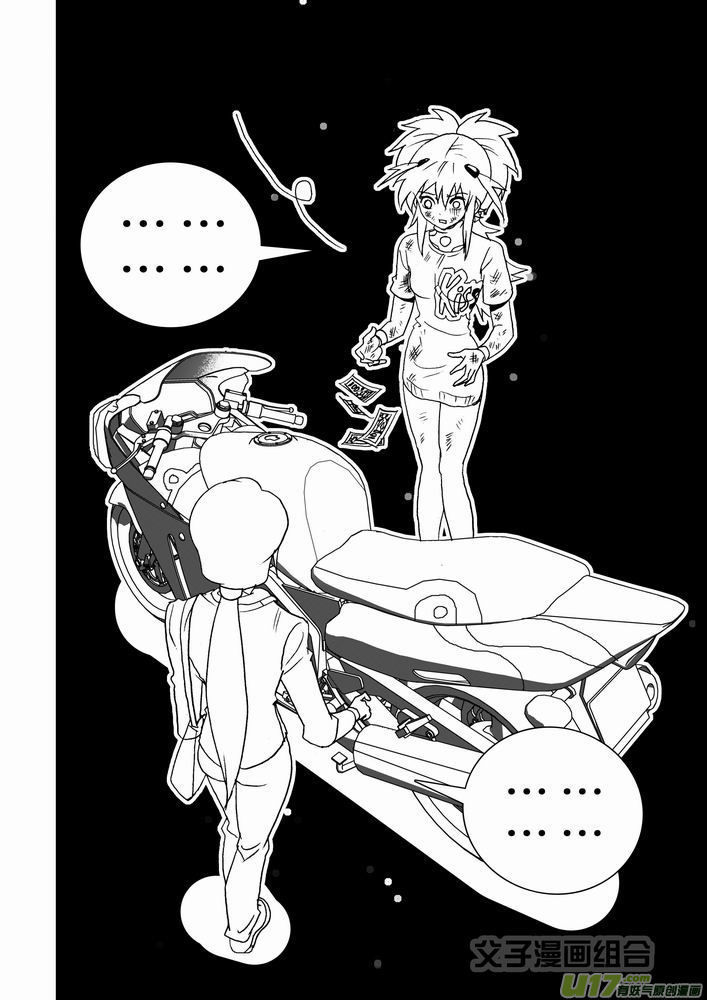 I The Female Robot Chapter 1.26 page 13 - Vol.1 Chapter 26: Stop, give your energy modules to me.
