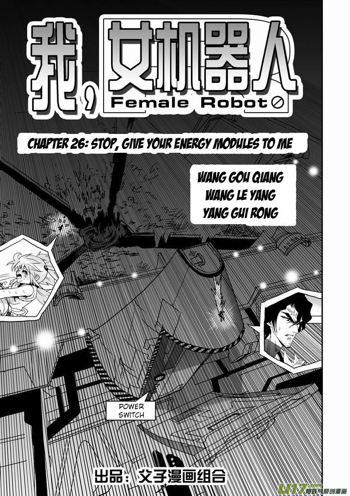 I The Female Robot Chapter 1.26 page 2 - Vol.1 Chapter 26: Stop, give your energy modules to me.