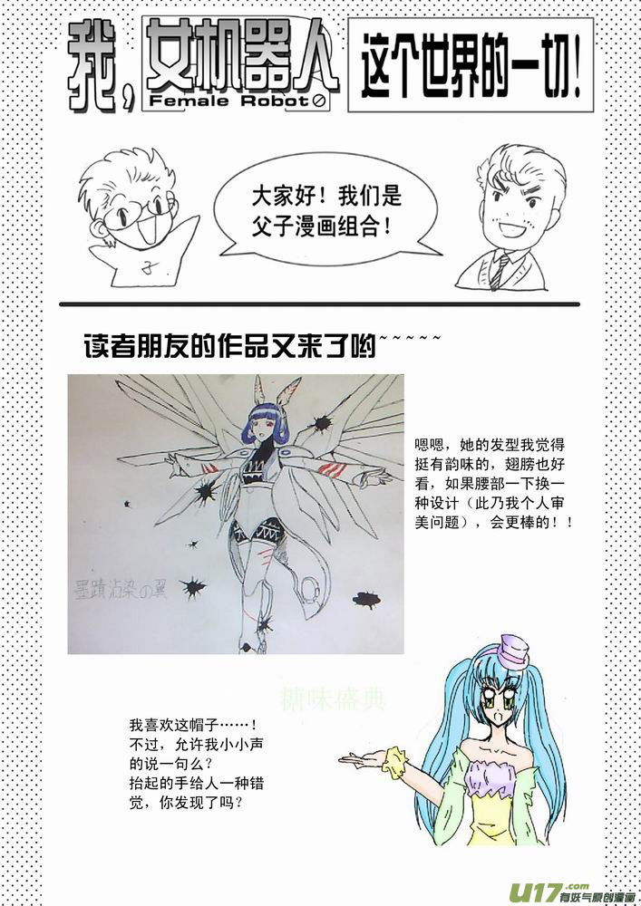 I The Female Robot Chapter 1.26 page 25 - Vol.1 Chapter 26: Stop, give your energy modules to me.