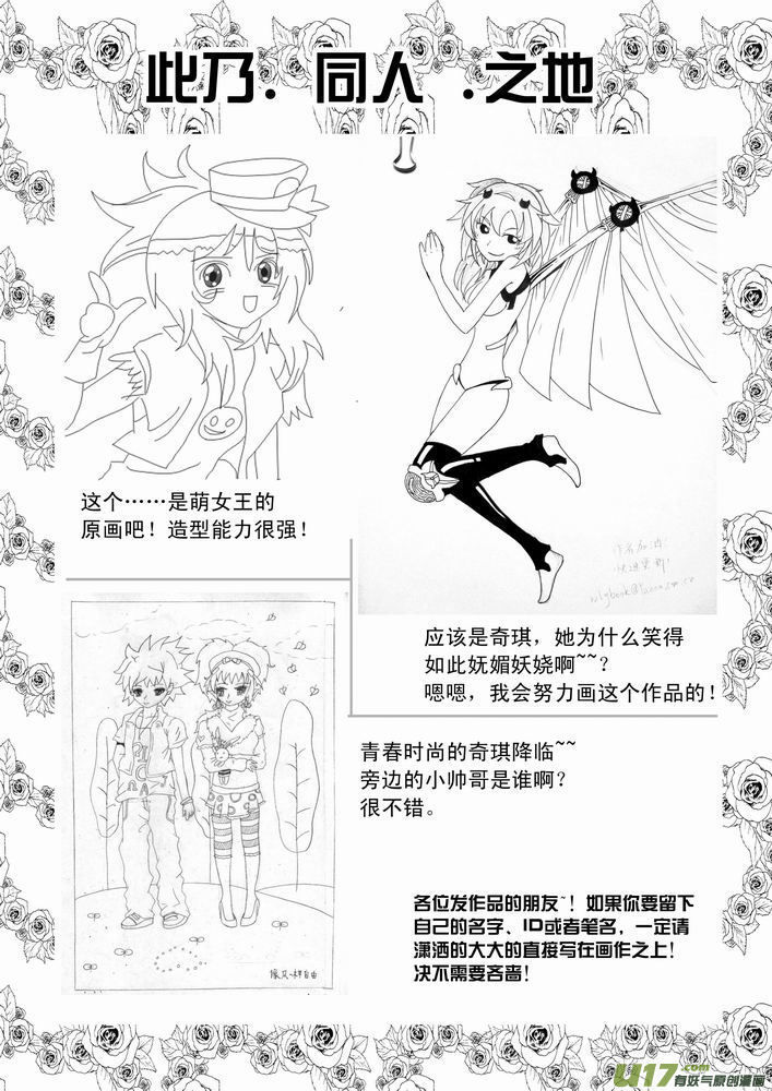I The Female Robot Chapter 1.26 page 26 - Vol.1 Chapter 26: Stop, give your energy modules to me.