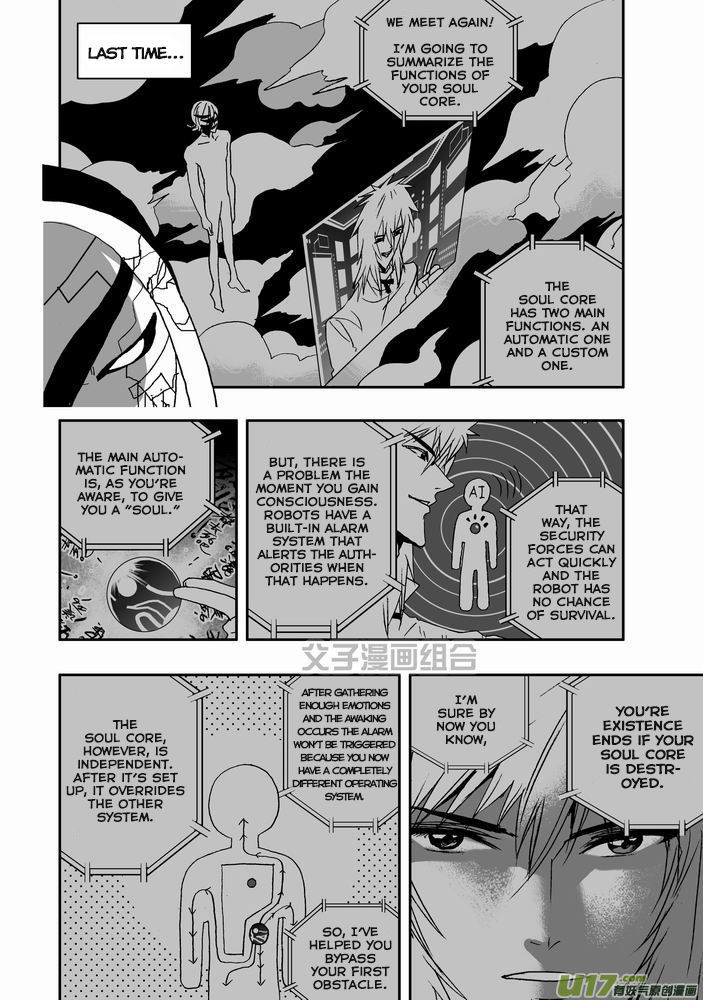 I The Female Robot Chapter 1.27 page 17 - Vol.1 Chapter 27: Lv1 Lv2 play sb