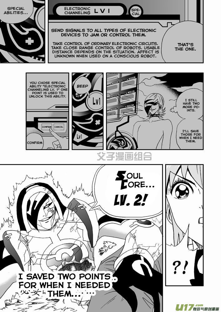 I The Female Robot Chapter 1.27 page 20 - Vol.1 Chapter 27: Lv1 Lv2 play sb