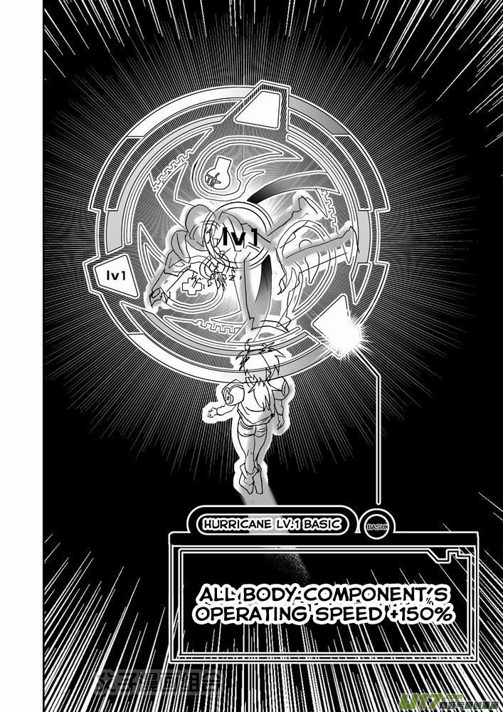 I The Female Robot Chapter 1.27 page 21 - Vol.1 Chapter 27: Lv1 Lv2 play sb