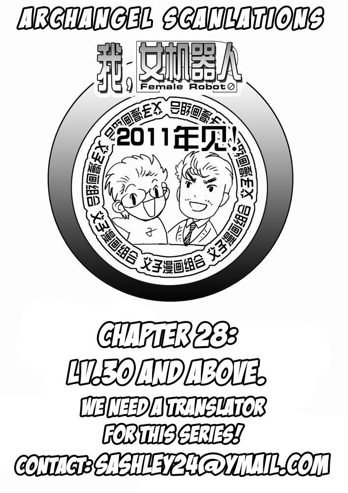 I The Female Robot Chapter 1.27 page 30 - Vol.1 Chapter 27: Lv1 Lv2 play sb