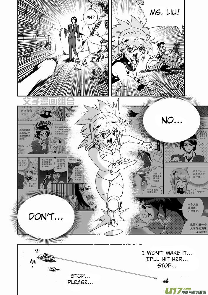 I The Female Robot Chapter 1.28 page 18 - Vol.1 Chapter 28: Lv. 30 and above