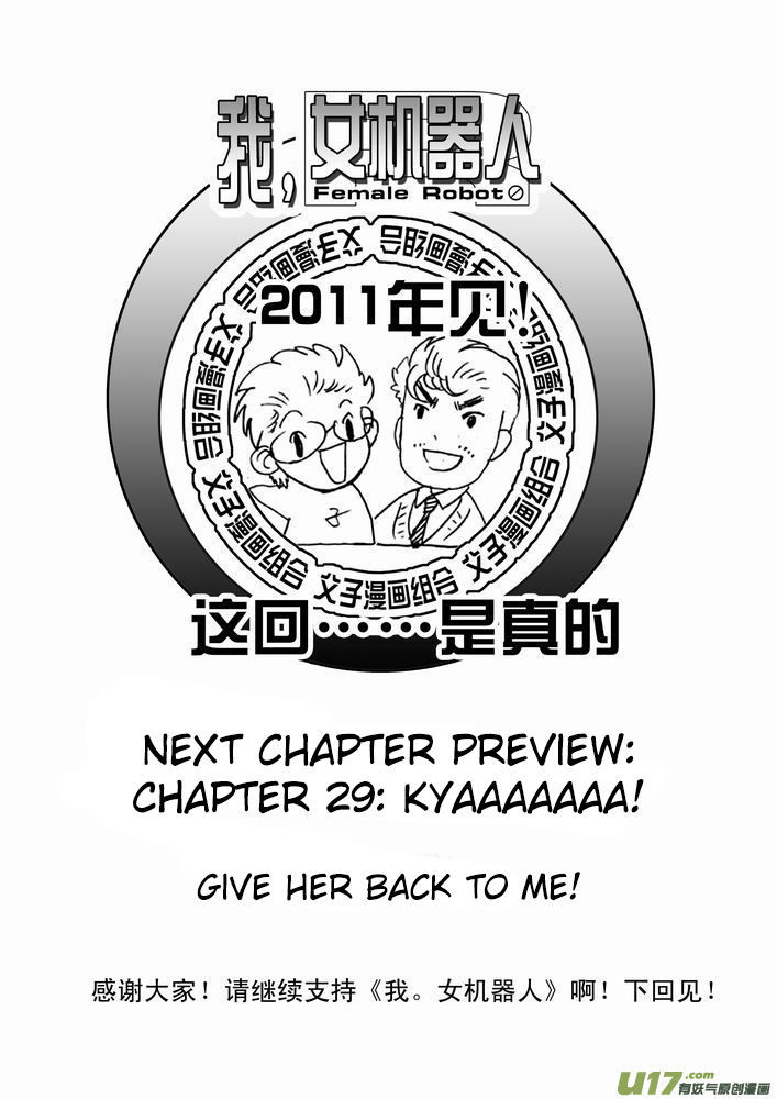 I The Female Robot Chapter 1.28 page 28 - Vol.1 Chapter 28: Lv. 30 and above