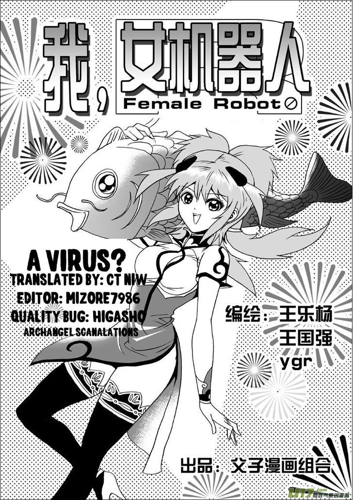 I The Female Robot Chapter 1.3 page 1 - Vol.1 Chapter 3: A Virus? (HQ Version)