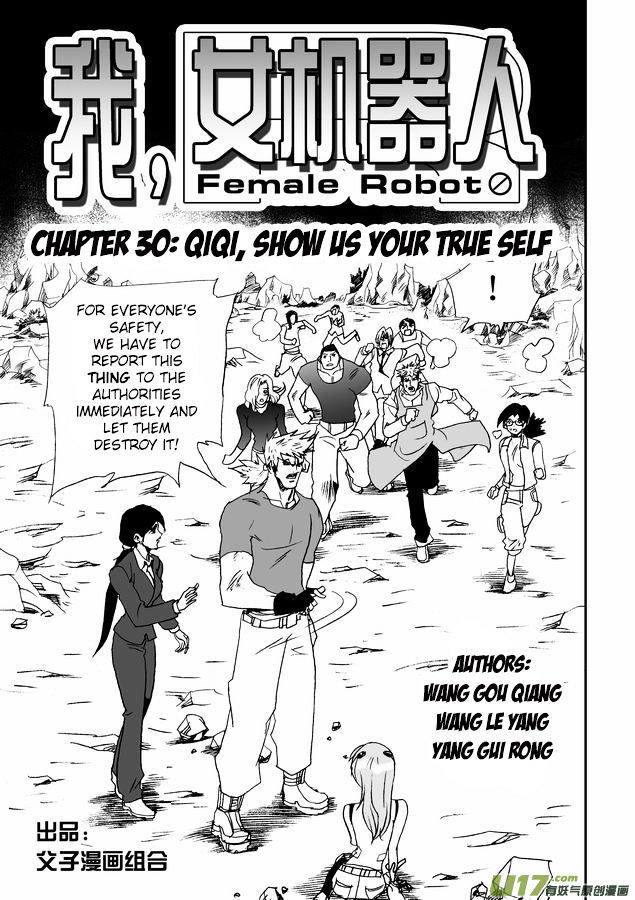 I The Female Robot Chapter 1.30 page 2 - Vol.1 Chapter 30: Qiqi, show us your true self