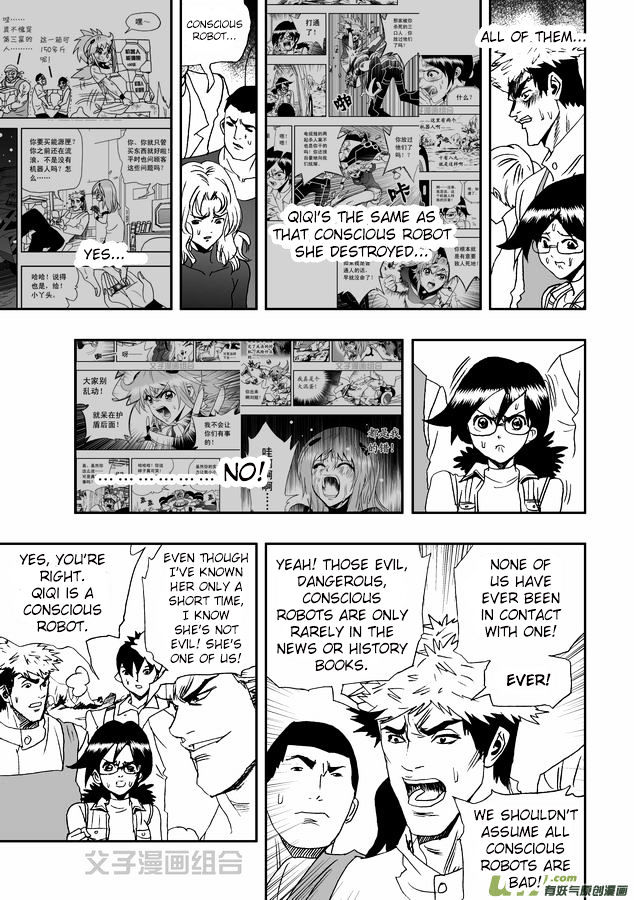 I The Female Robot Chapter 1.30 page 4 - Vol.1 Chapter 30: Qiqi, show us your true self
