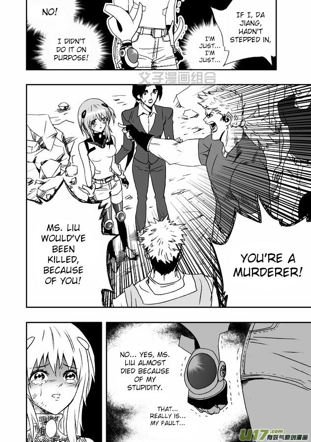 I The Female Robot Chapter 1.30 page 9 - Vol.1 Chapter 30: Qiqi, show us your true self