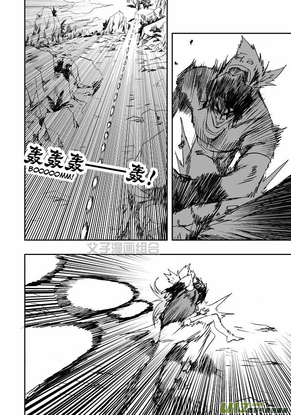 I The Female Robot Chapter 1.31 page 17 - Vol.1 Chapter 31: Being Targeted