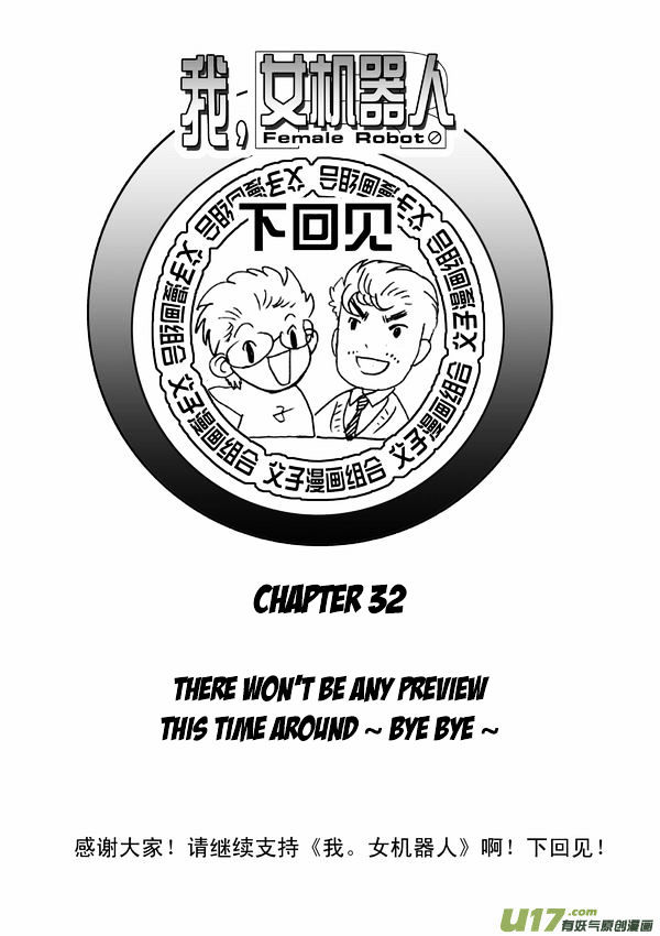 I The Female Robot Chapter 1.31 page 20 - Vol.1 Chapter 31: Being Targeted