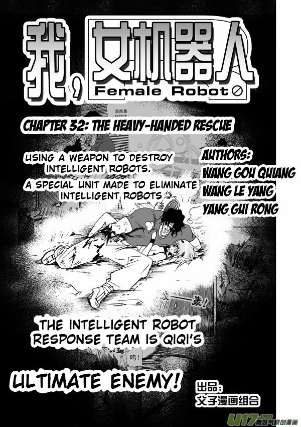 I The Female Robot Chapter 1.32 page 2 - Vol.1 Chapter 32: The Heavy-Handed Rescue